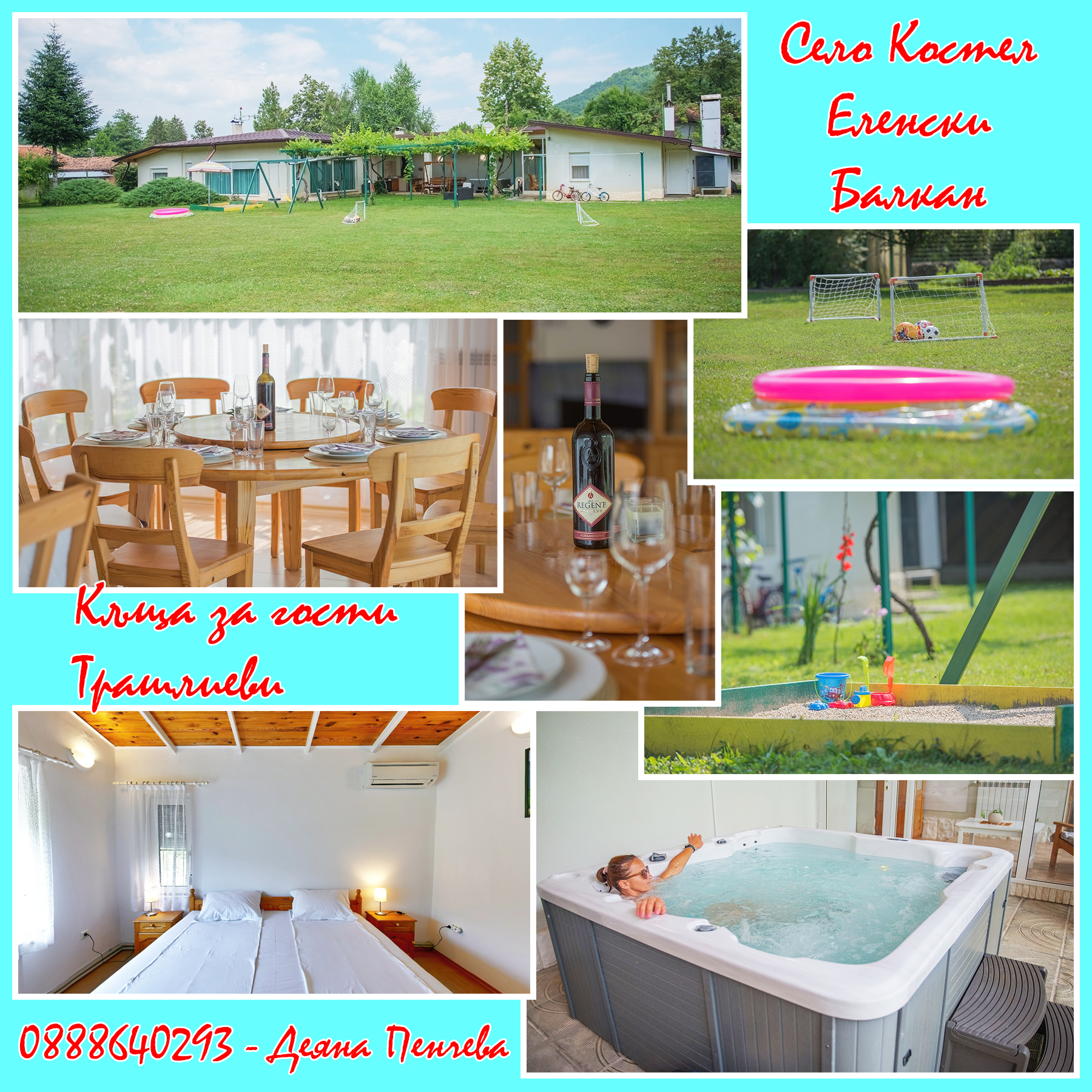 Къща за гости Трашлиеви